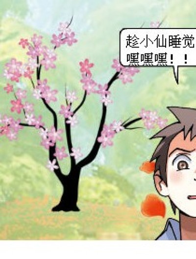 错怪小悟漫画