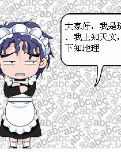 漫客那点儿事儿漫画