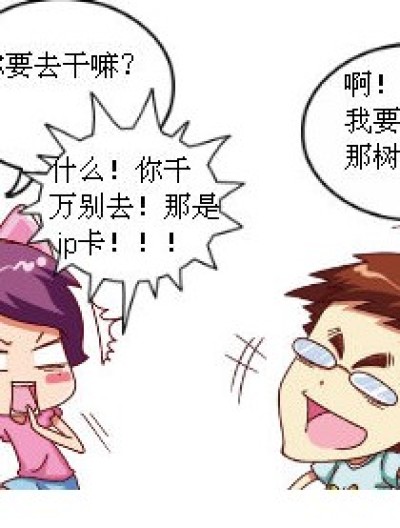 ip=挨劈漫画