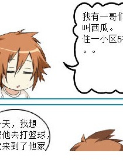 西瓜不是西瓜漫画