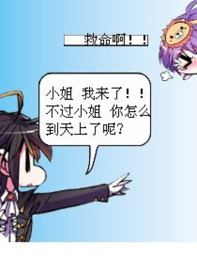 东方爱的悲惨生活漫画