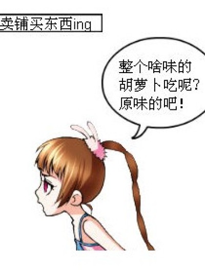 “整”的意思漫画