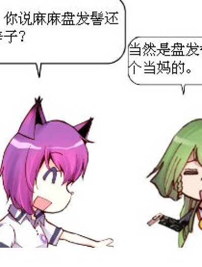 这算什么漫画