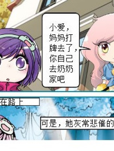 小爱版小红帽漫画