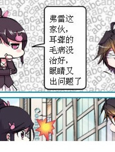 耳聋的烦恼漫画