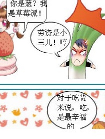 唐三小舞番外篇漫画