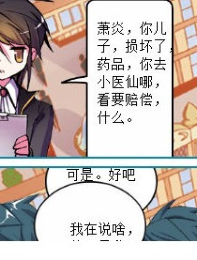 赔偿漫画