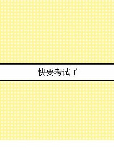 吃货与班长漫画