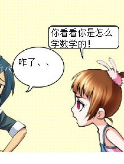 90减45等于？漫画