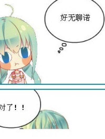 想多了...漫画