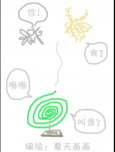 嗡嗡是叫谁？漫画