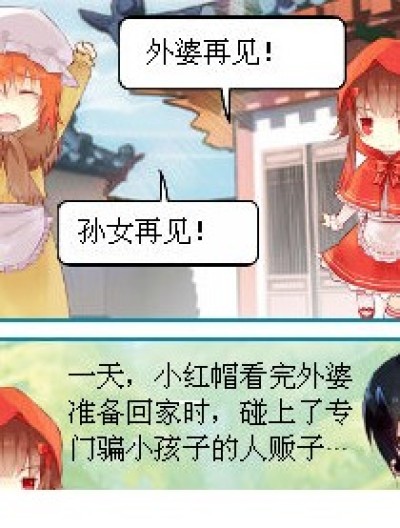 外婆最亲的人漫画