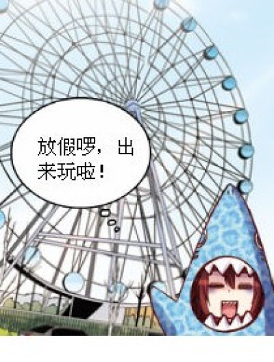 这，就是暑假漫画