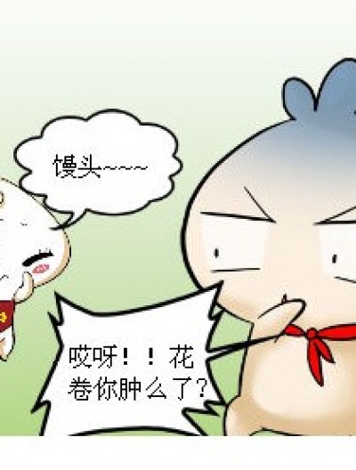 舞台剧漫画