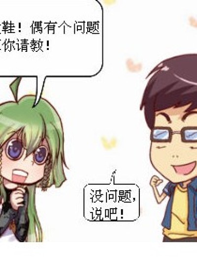 “攻击”与“母鸡”漫画