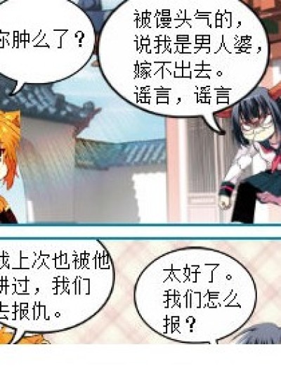 不好多预感漫画