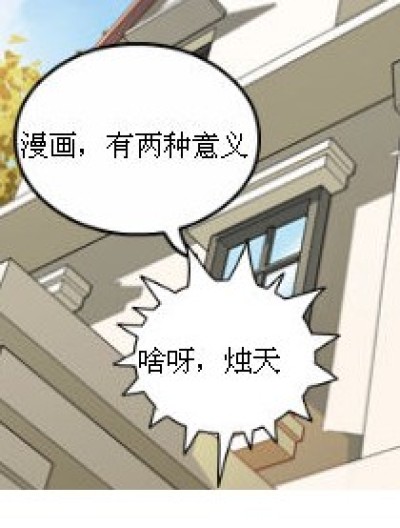 你好好财迷吧漫画