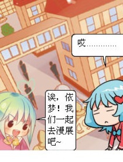 表白的一千零一种可能漫画