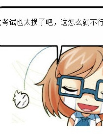 ABB式的词漫画