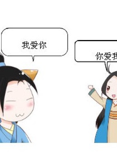 东方与令狐漫画