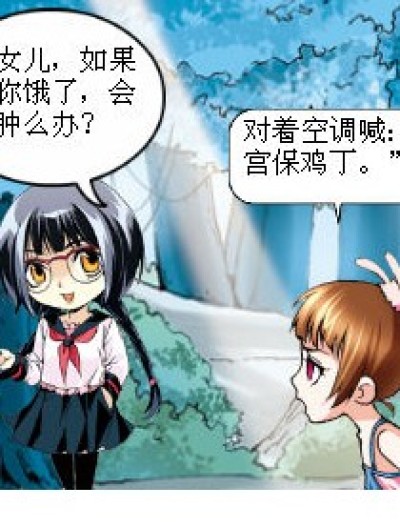 饿了肿么办漫画