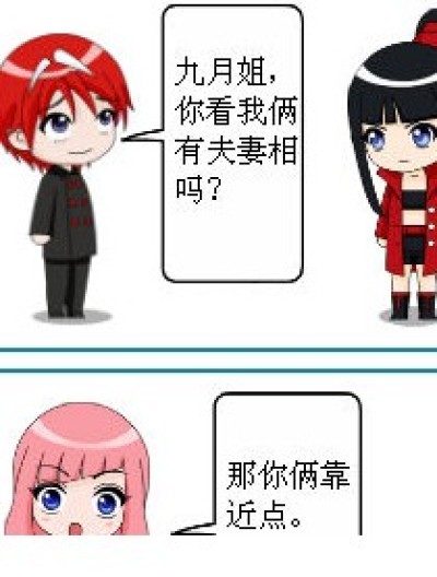 夫妻相漫画