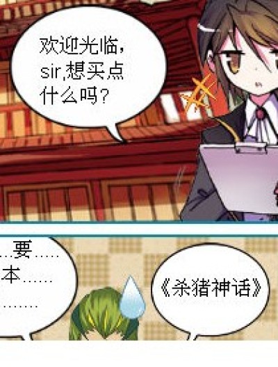 唐三，你死定了漫画