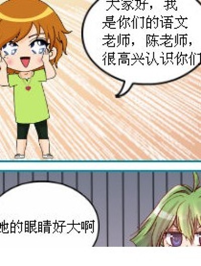 苦逼初三记1漫画