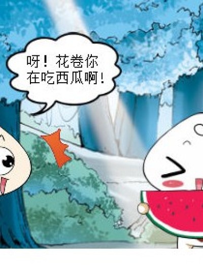 一半的西瓜漫画