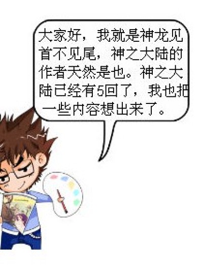 简介漫画