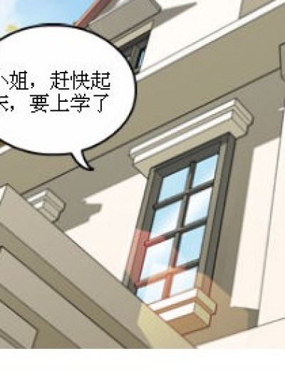 小爱的一天 1漫画