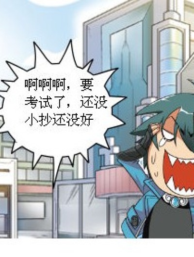 奇葩的考试漫画