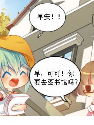 今天是星期五漫画