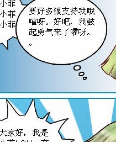 问一个问题漫画