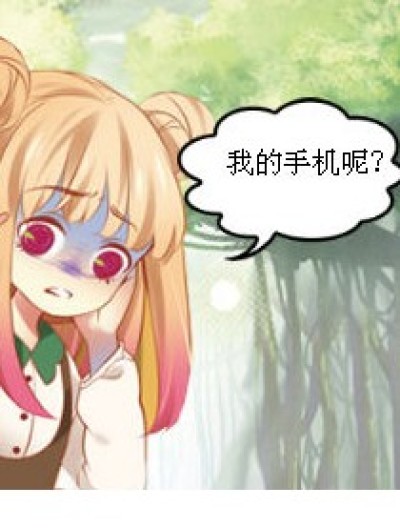 小心八段摔漫画