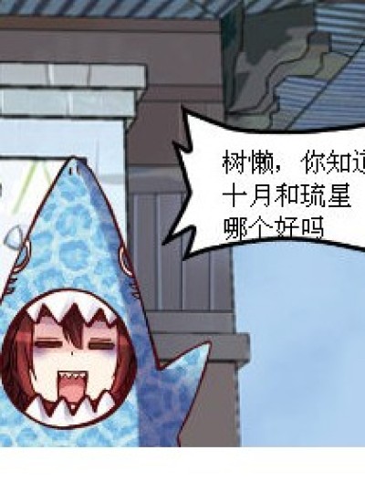 比较中！！漫画