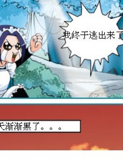 谁来救救我漫画