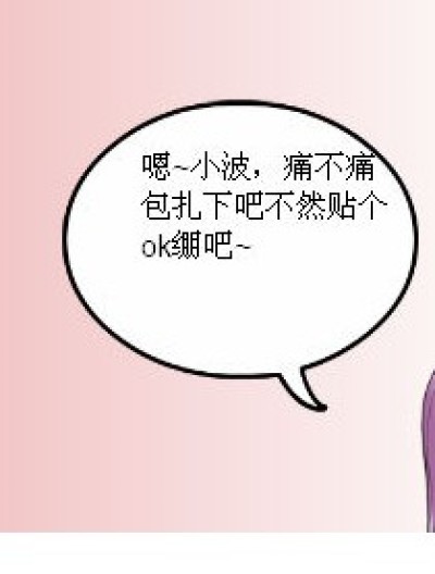 不要失去了才珍惜❤漫画