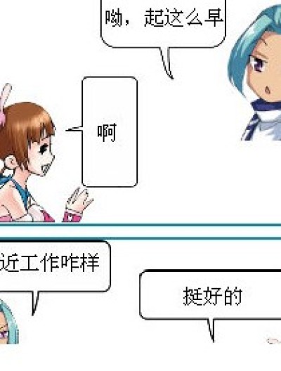 我是做梦的漫画