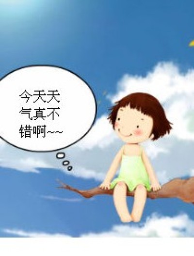 长大后漫画