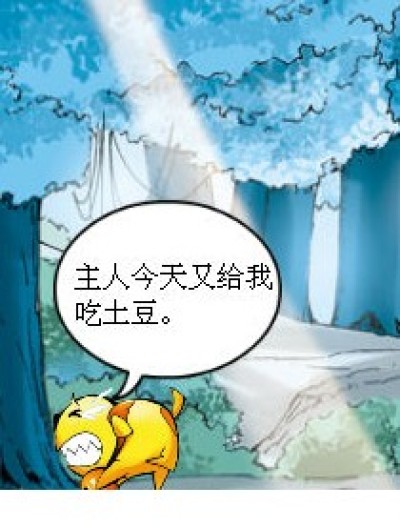 没骨头。。。漫画