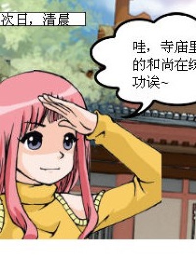 什么功漫画