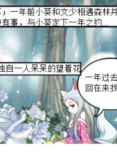 爱情玫瑰漫画