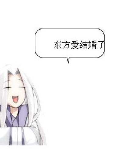 小爱结婚了漫画