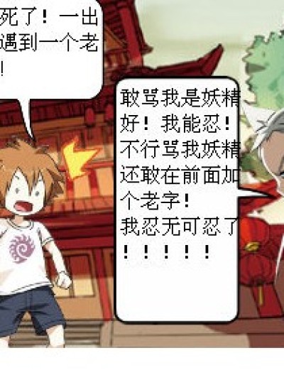 狐酒楼漫画