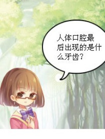 奇妙的人漫画