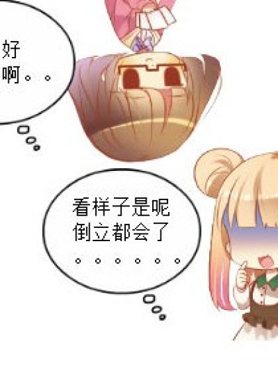 无聊时遇见的人漫画