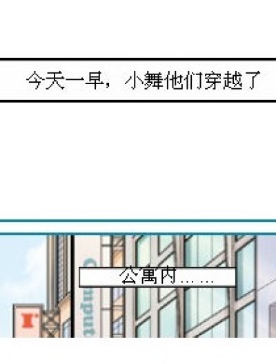 穿越混杂<1>漫画