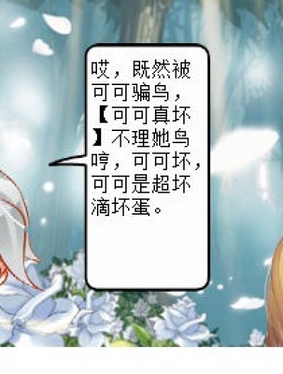 安可可新散文 漫画版漫画