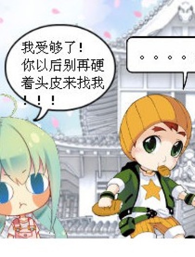 硬着什么？？漫画